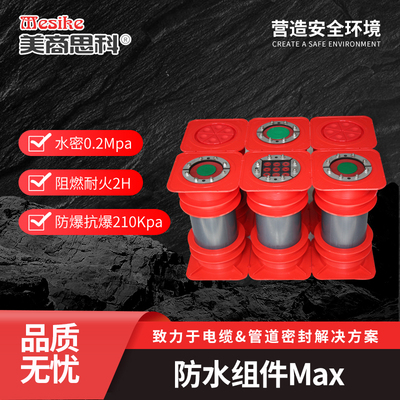 斜口防水组件 &nbsp;&nbsp;45度防水组件 偏口防水组件 斜边防水组件